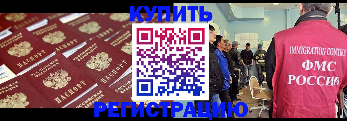 прописка в Донском