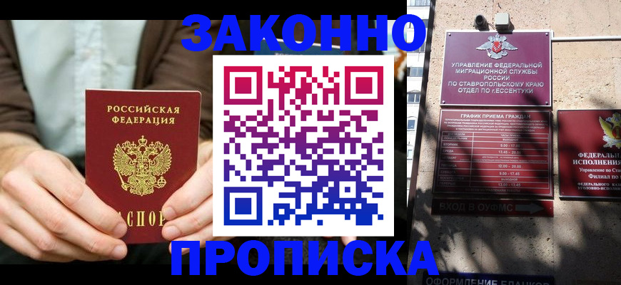 временная регистрация собственник в Донском